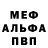 АМФЕТАМИН 97% Melissa Jeanine
