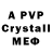 APVP Crystall zayrbek amanov