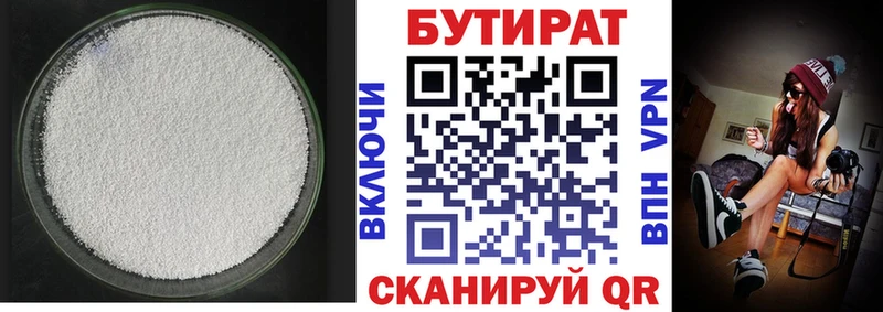 купить закладку  Георгиевск  Бутират GHB 