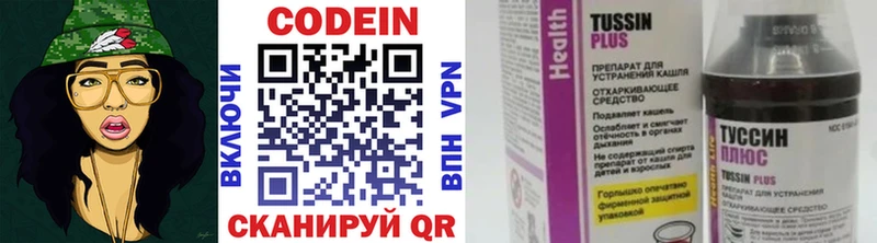 Кодеиновый сироп Lean Purple Drank  Георгиевск 