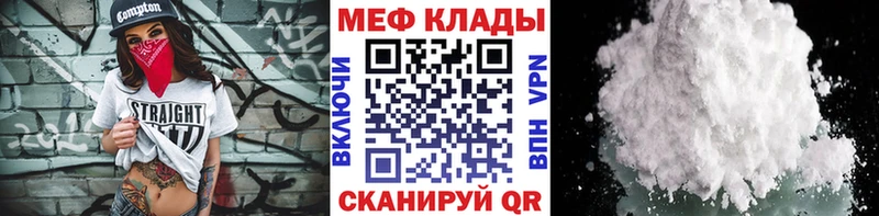 МЕФ мука Георгиевск